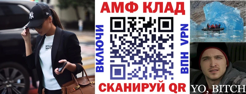 Amphetamine VHQ Купить закладки Звенигово